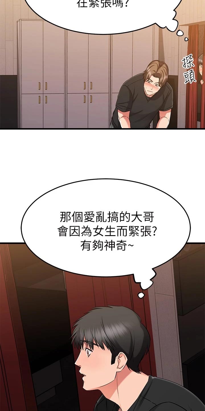 《恋人未满》漫画最新章节第73章：逃避免费下拉式在线观看章节第【12】张图片