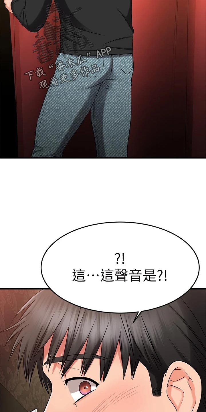 《恋人未满》漫画最新章节第73章：逃避免费下拉式在线观看章节第【4】张图片