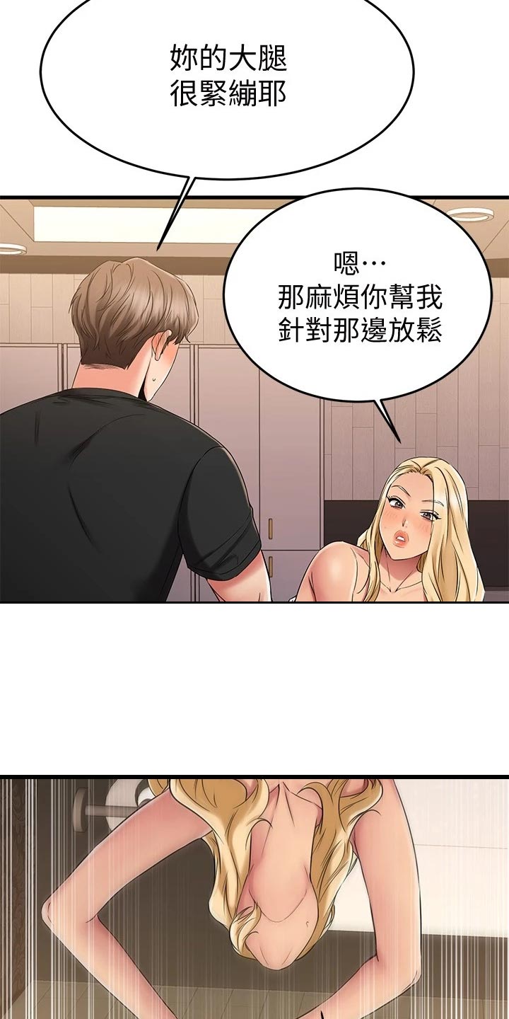 《恋人未满》漫画最新章节第73章：逃避免费下拉式在线观看章节第【9】张图片