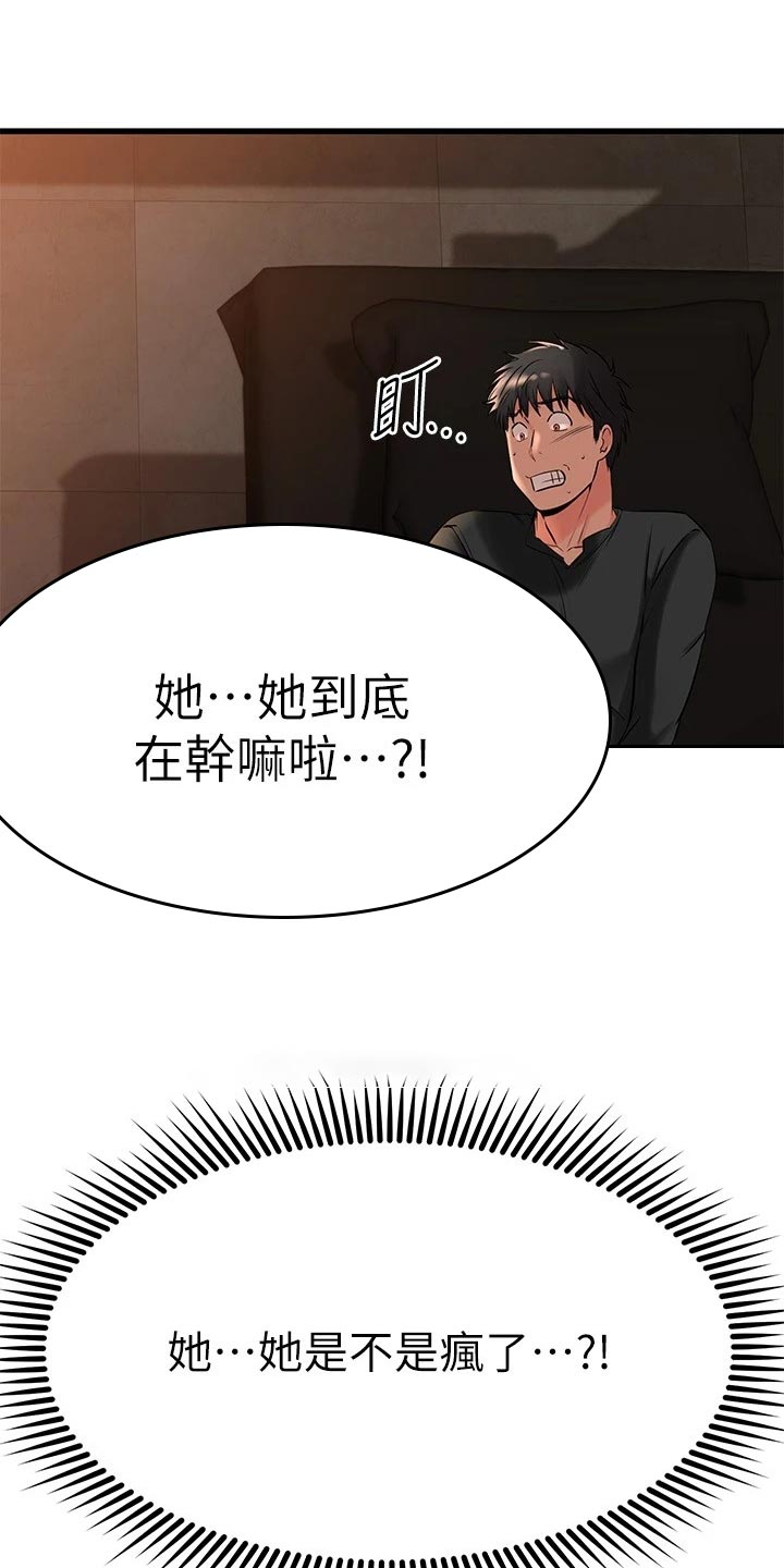 《恋人未满》漫画最新章节第74章：常客免费下拉式在线观看章节第【5】张图片