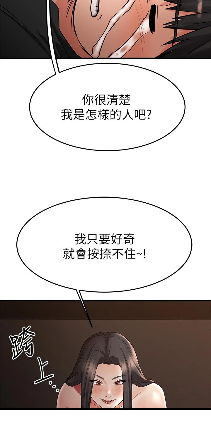 《恋人未满》漫画最新章节第74章：常客免费下拉式在线观看章节第【3】张图片