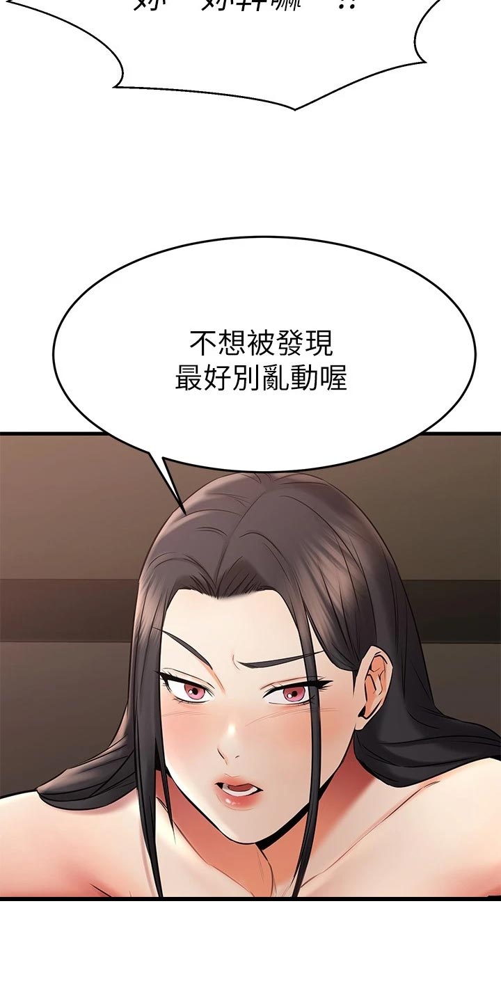 《恋人未满》漫画最新章节第74章：常客免费下拉式在线观看章节第【6】张图片