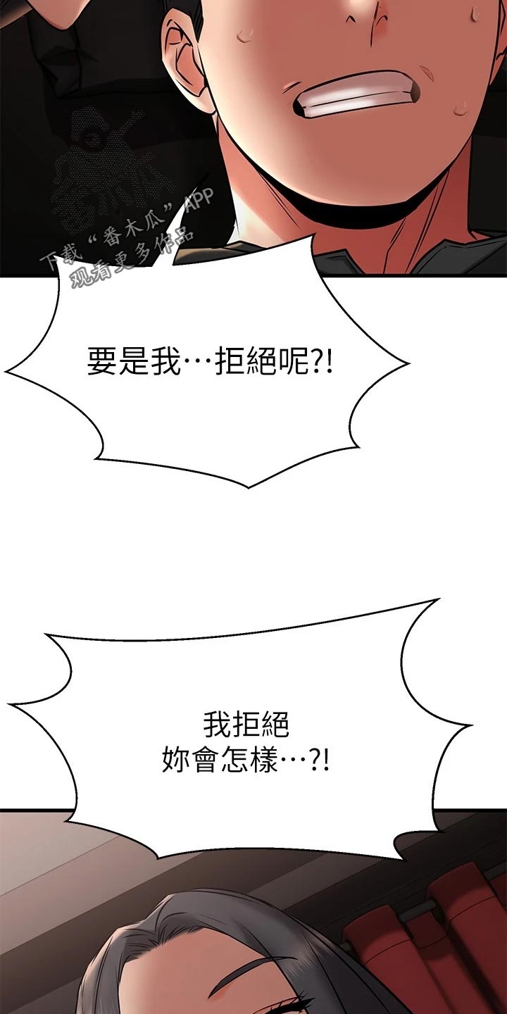 《恋人未满》漫画最新章节第74章：常客免费下拉式在线观看章节第【10】张图片