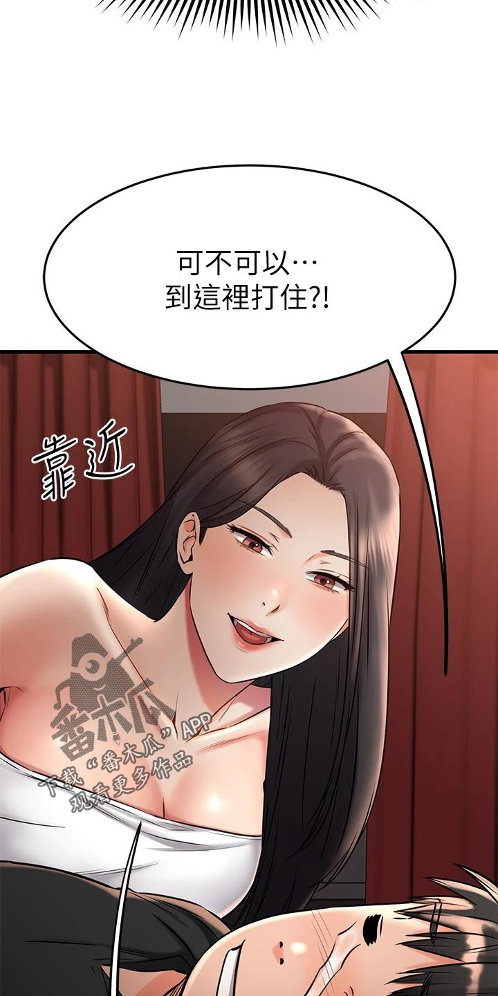 《恋人未满》漫画最新章节第74章：常客免费下拉式在线观看章节第【4】张图片