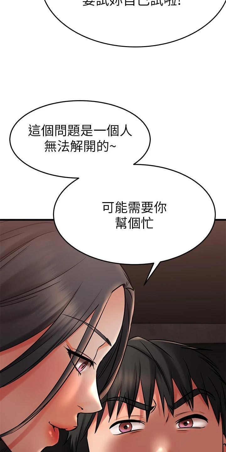 《恋人未满》漫画最新章节第74章：常客免费下拉式在线观看章节第【11】张图片