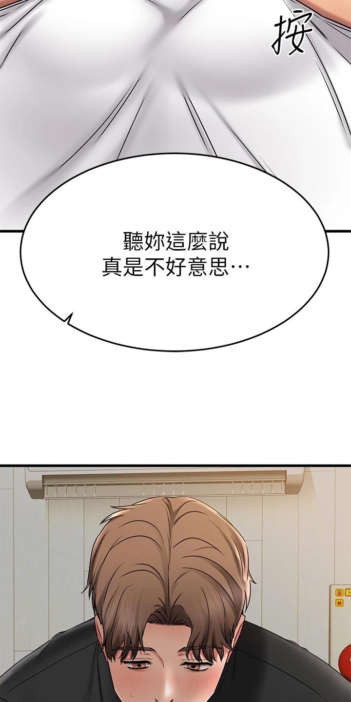 《恋人未满》漫画最新章节第75章：无情的按摩师免费下拉式在线观看章节第【9】张图片