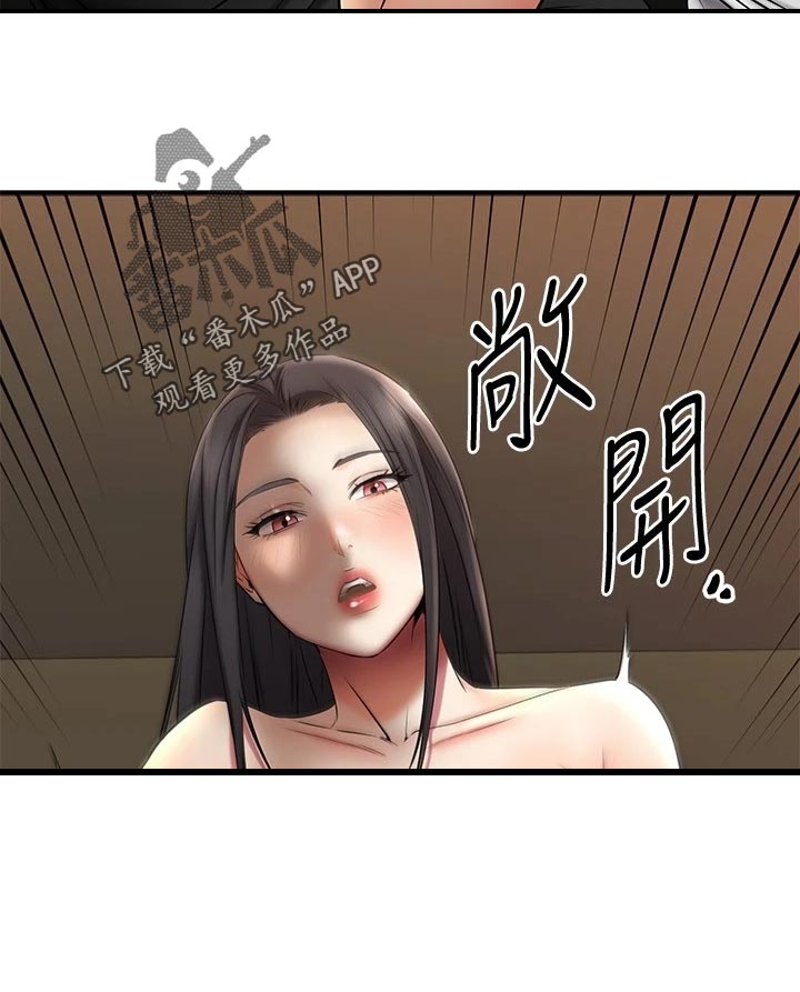 《恋人未满》漫画最新章节第75章：无情的按摩师免费下拉式在线观看章节第【15】张图片