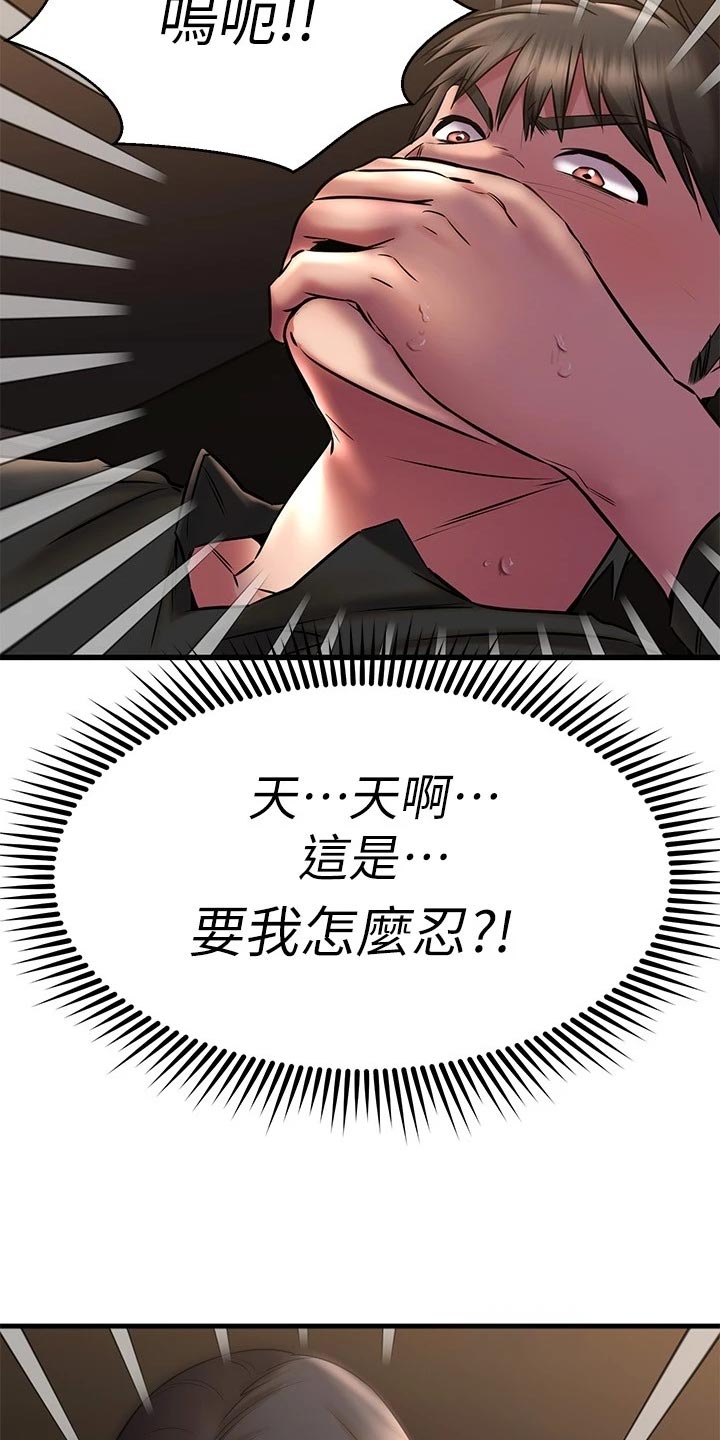 《恋人未满》漫画最新章节第76章：收尾免费下拉式在线观看章节第【2】张图片