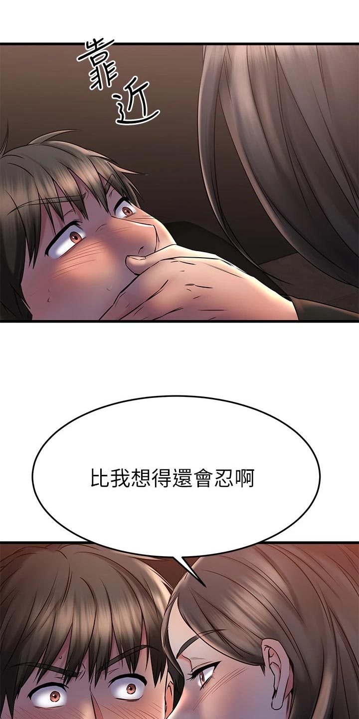 《恋人未满》漫画最新章节第76章：收尾免费下拉式在线观看章节第【7】张图片