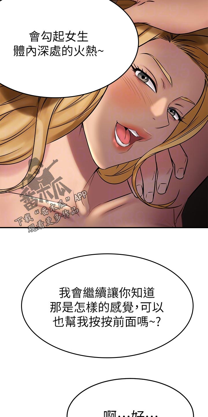 《恋人未满》漫画最新章节第76章：收尾免费下拉式在线观看章节第【14】张图片