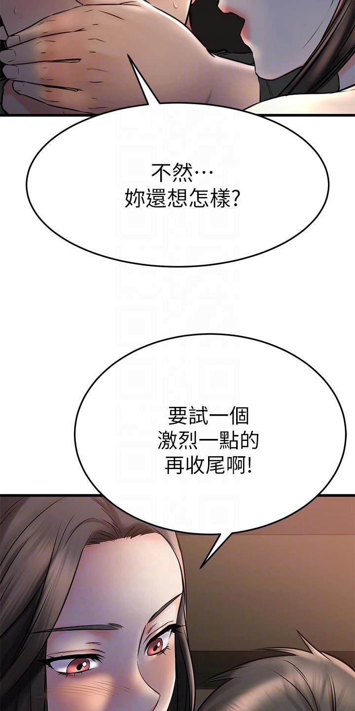 《恋人未满》漫画最新章节第76章：收尾免费下拉式在线观看章节第【5】张图片