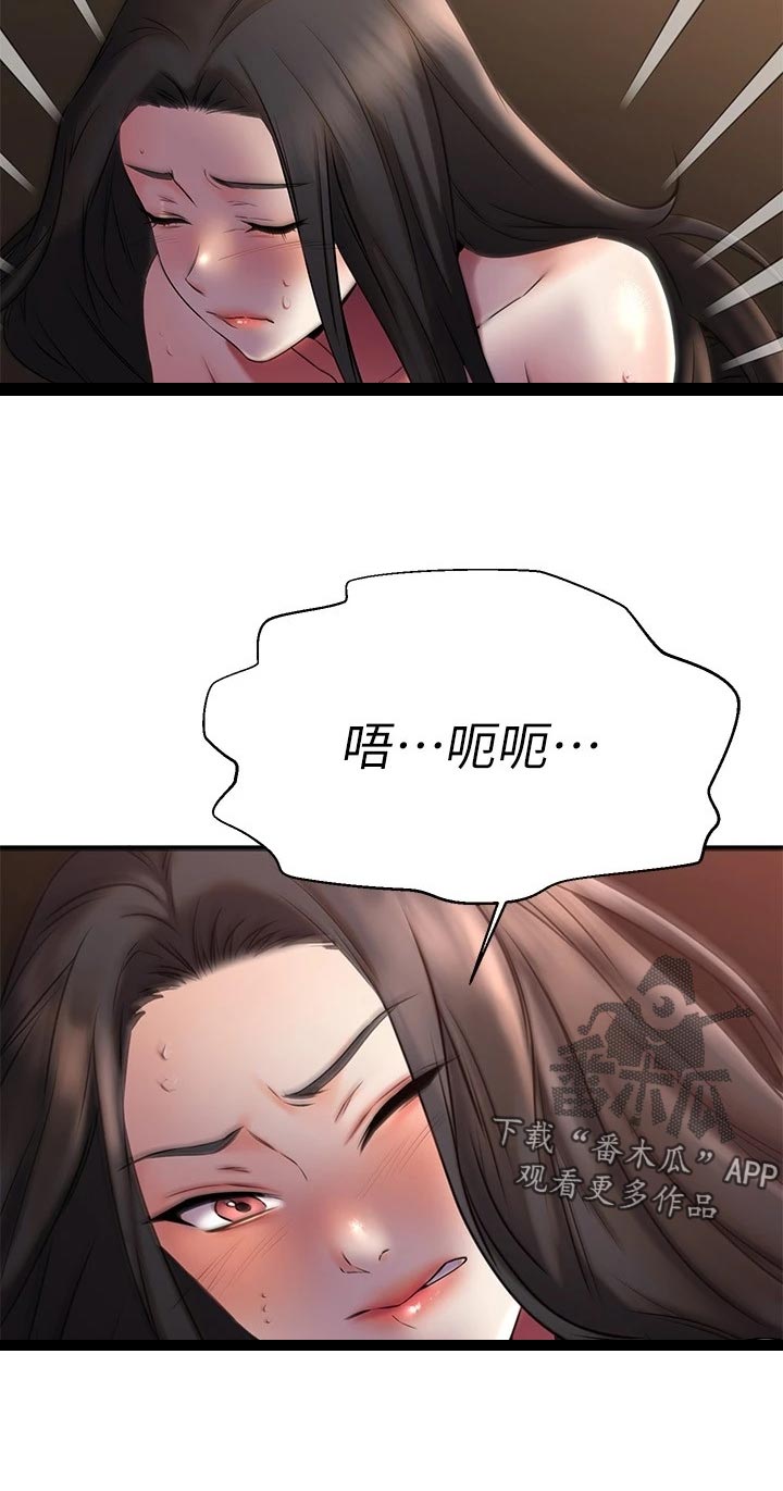 《恋人未满》漫画最新章节第76章：收尾免费下拉式在线观看章节第【1】张图片