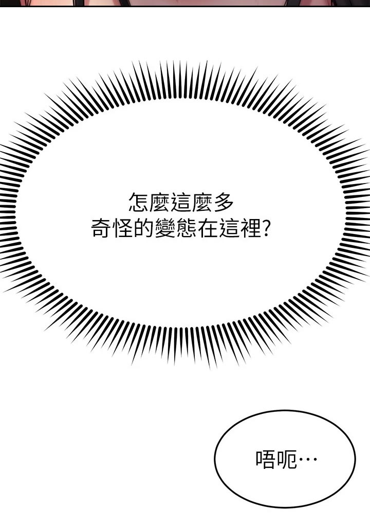 《恋人未满》漫画最新章节第76章：收尾免费下拉式在线观看章节第【10】张图片