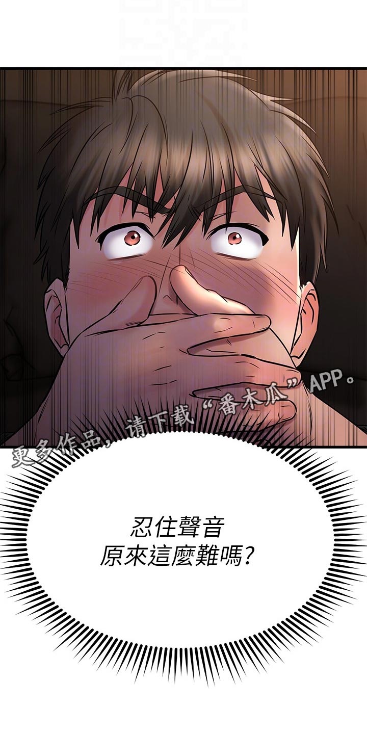 《恋人未满》漫画最新章节第76章：收尾免费下拉式在线观看章节第【8】张图片