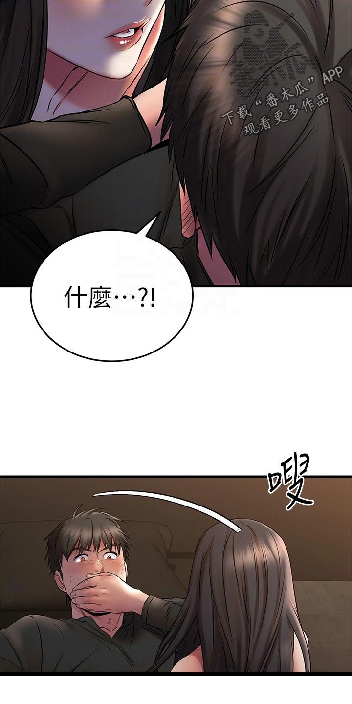 《恋人未满》漫画最新章节第76章：收尾免费下拉式在线观看章节第【4】张图片