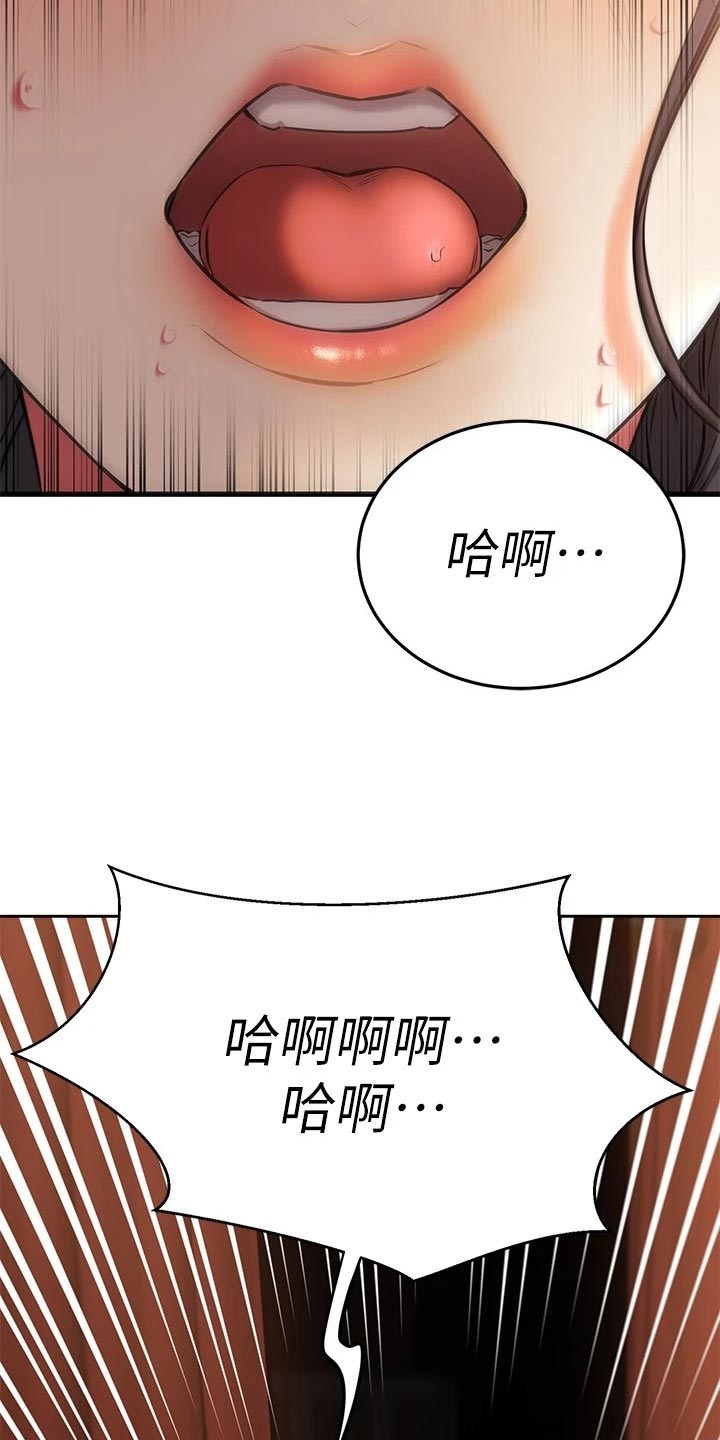 《恋人未满》漫画最新章节第77章：被发现了免费下拉式在线观看章节第【3】张图片