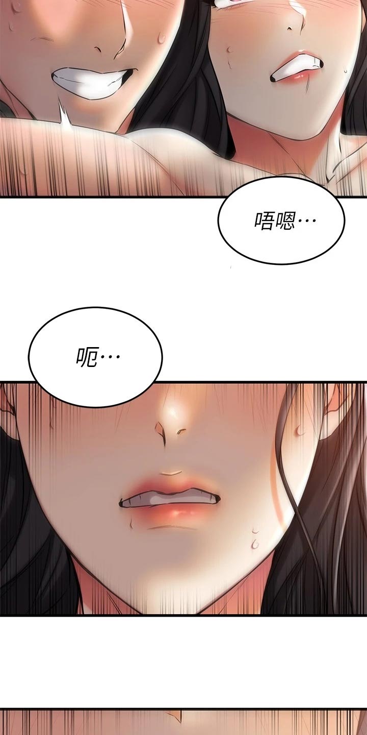 《恋人未满》漫画最新章节第77章：被发现了免费下拉式在线观看章节第【4】张图片