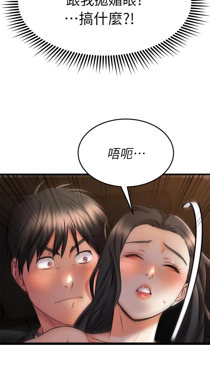 《恋人未满》漫画最新章节第77章：被发现了免费下拉式在线观看章节第【6】张图片