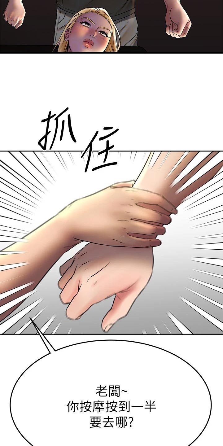 《恋人未满》漫画最新章节第78章：帮忙免费下拉式在线观看章节第【15】张图片