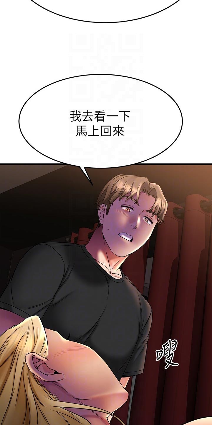 《恋人未满》漫画最新章节第78章：帮忙免费下拉式在线观看章节第【14】张图片