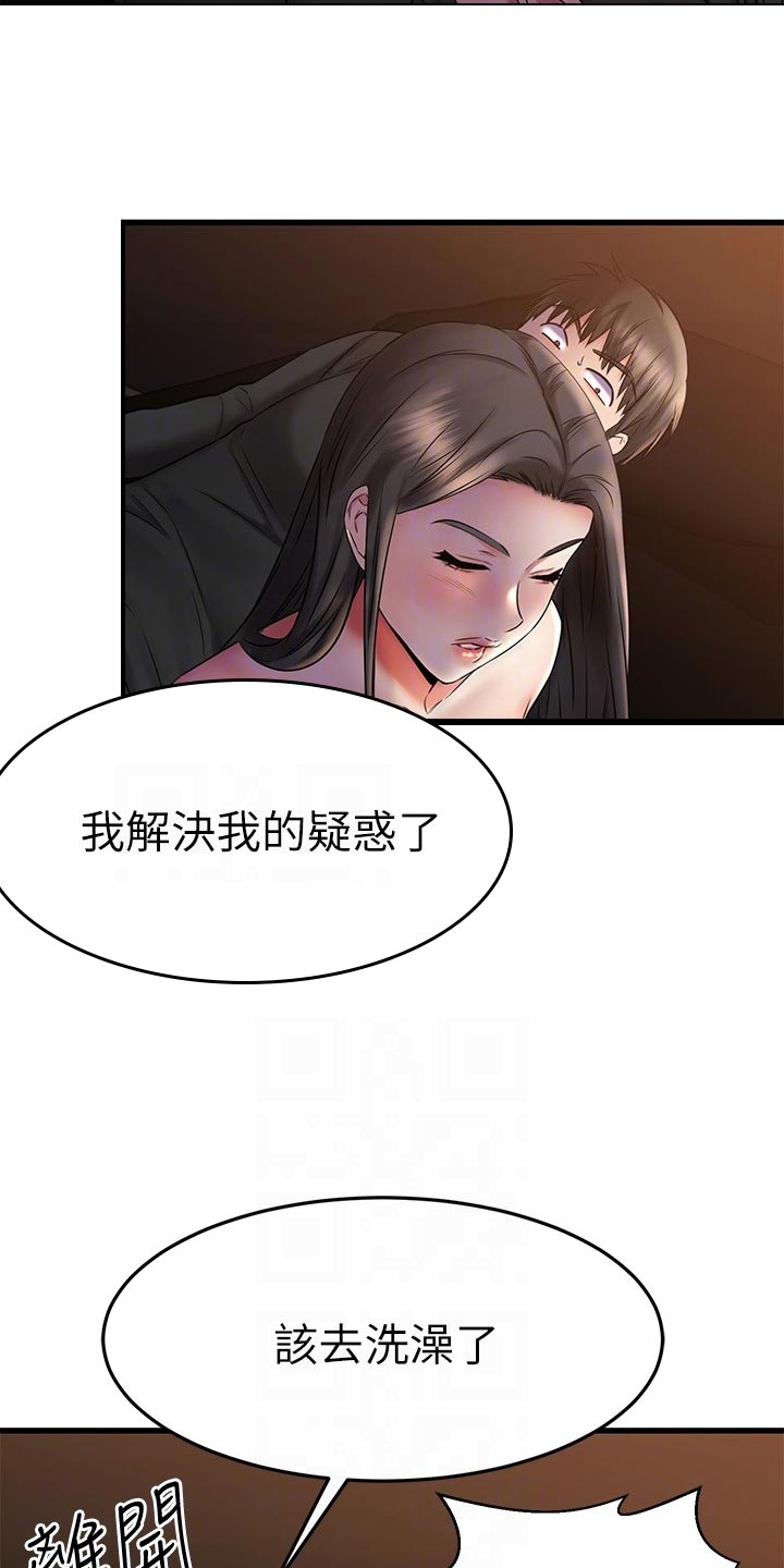 《恋人未满》漫画最新章节第78章：帮忙免费下拉式在线观看章节第【9】张图片