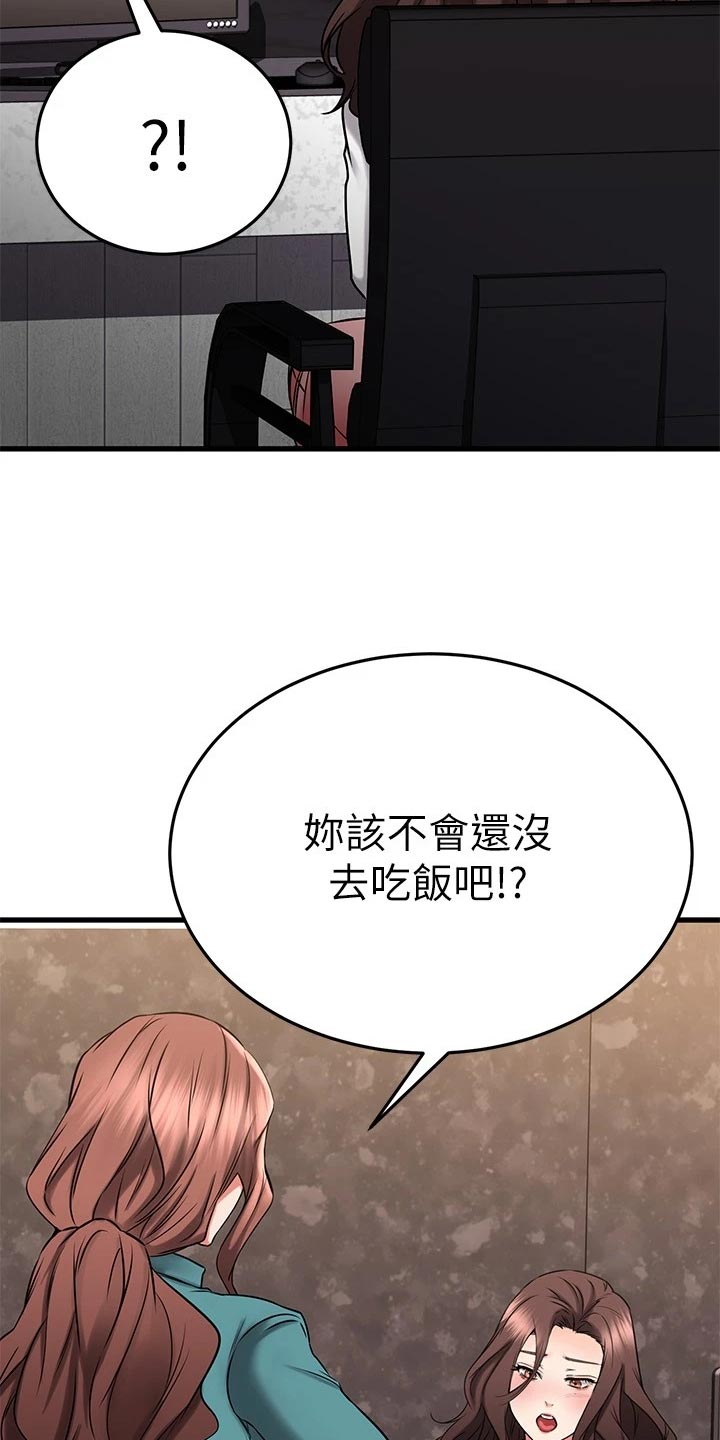 《恋人未满》漫画最新章节第78章：帮忙免费下拉式在线观看章节第【2】张图片