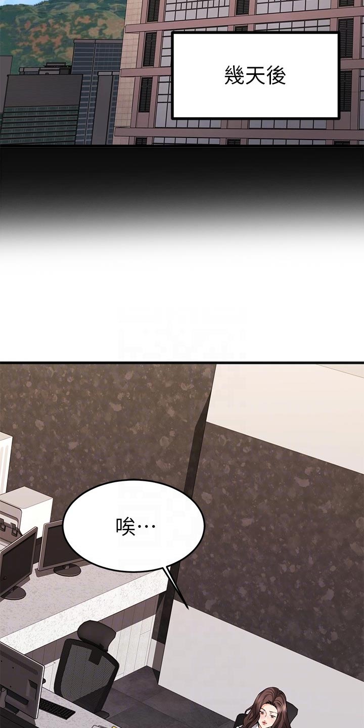 《恋人未满》漫画最新章节第78章：帮忙免费下拉式在线观看章节第【6】张图片