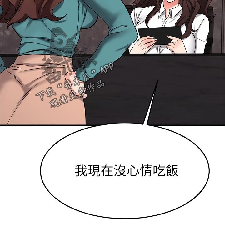 《恋人未满》漫画最新章节第78章：帮忙免费下拉式在线观看章节第【1】张图片