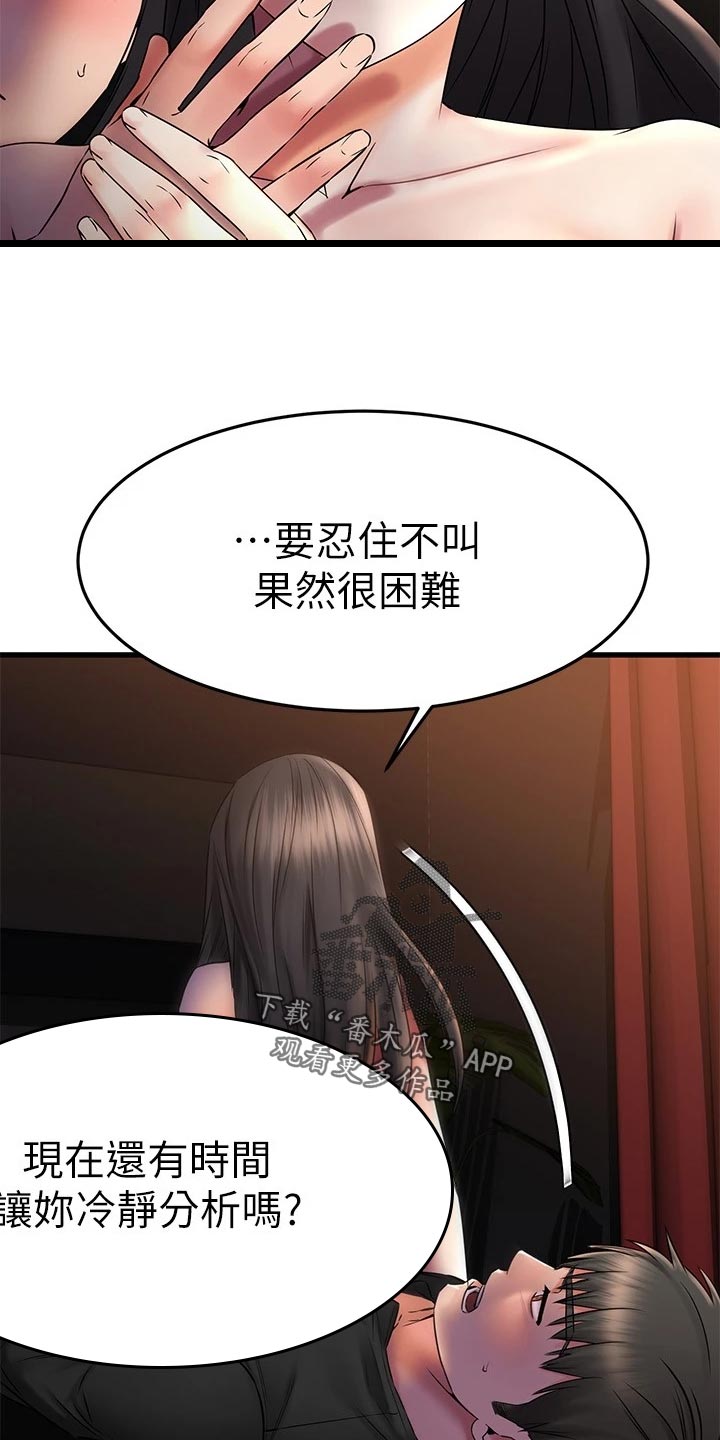 《恋人未满》漫画最新章节第78章：帮忙免费下拉式在线观看章节第【10】张图片