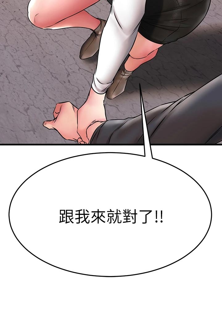 《恋人未满》漫画最新章节第79章：初识的地方免费下拉式在线观看章节第【1】张图片