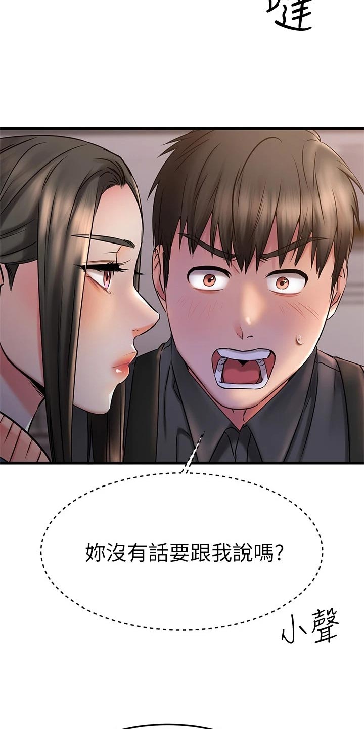 《恋人未满》漫画最新章节第79章：初识的地方免费下拉式在线观看章节第【33】张图片