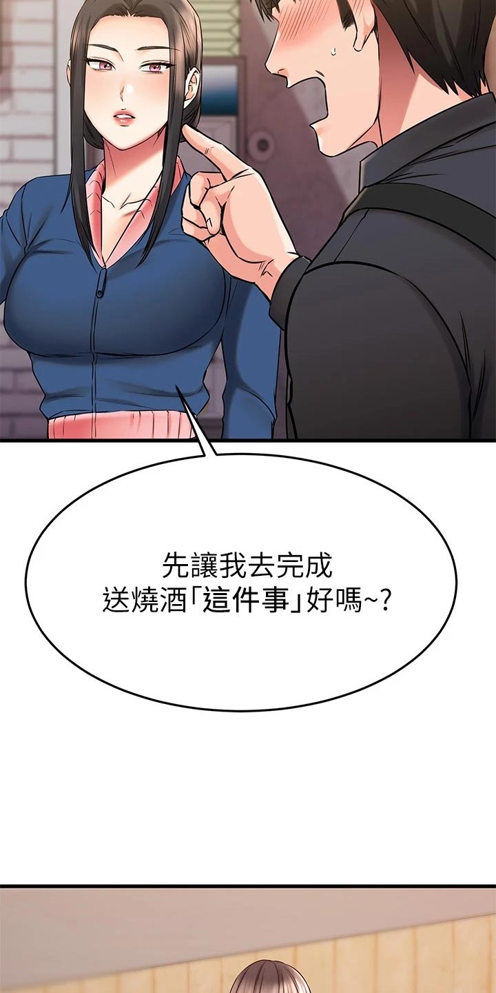 《恋人未满》漫画最新章节第79章：初识的地方免费下拉式在线观看章节第【29】张图片