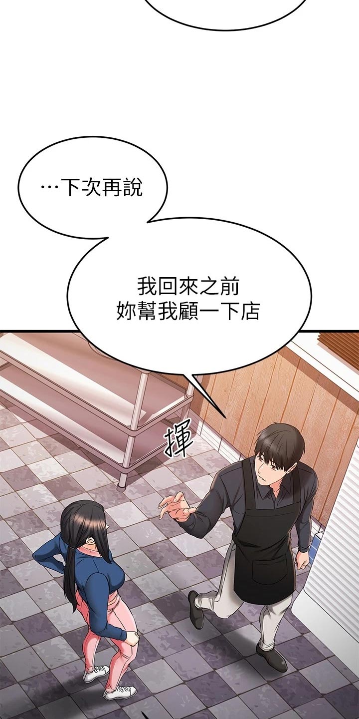 《恋人未满》漫画最新章节第79章：初识的地方免费下拉式在线观看章节第【19】张图片