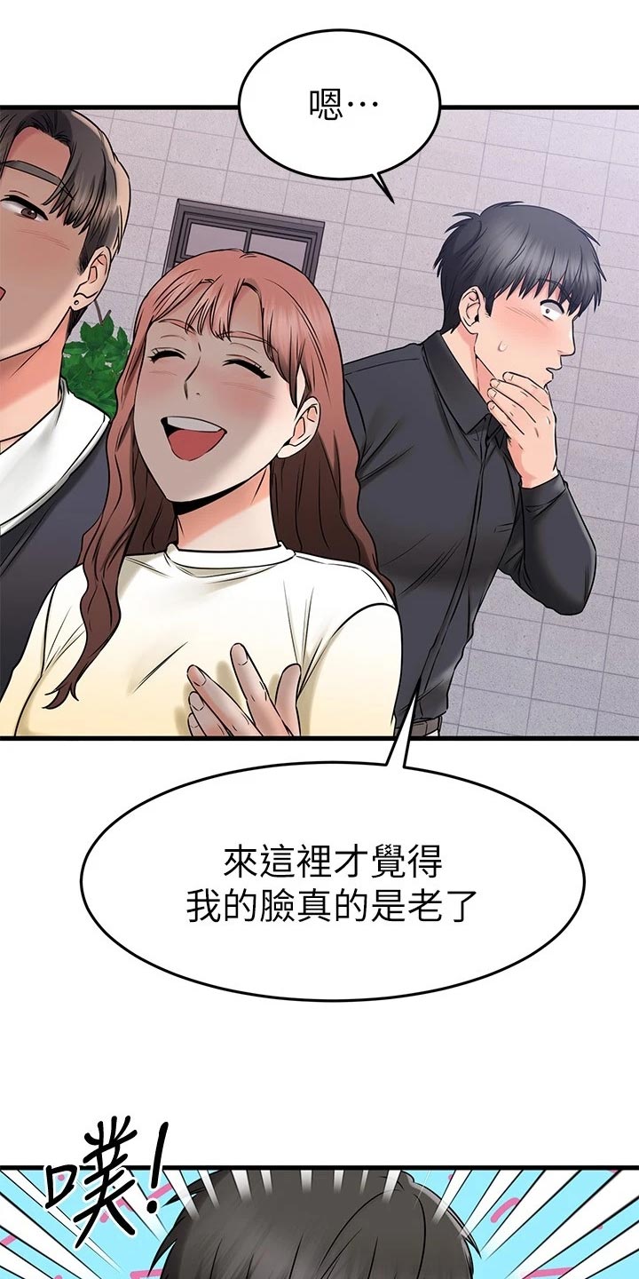 《恋人未满》漫画最新章节第79章：初识的地方免费下拉式在线观看章节第【14】张图片