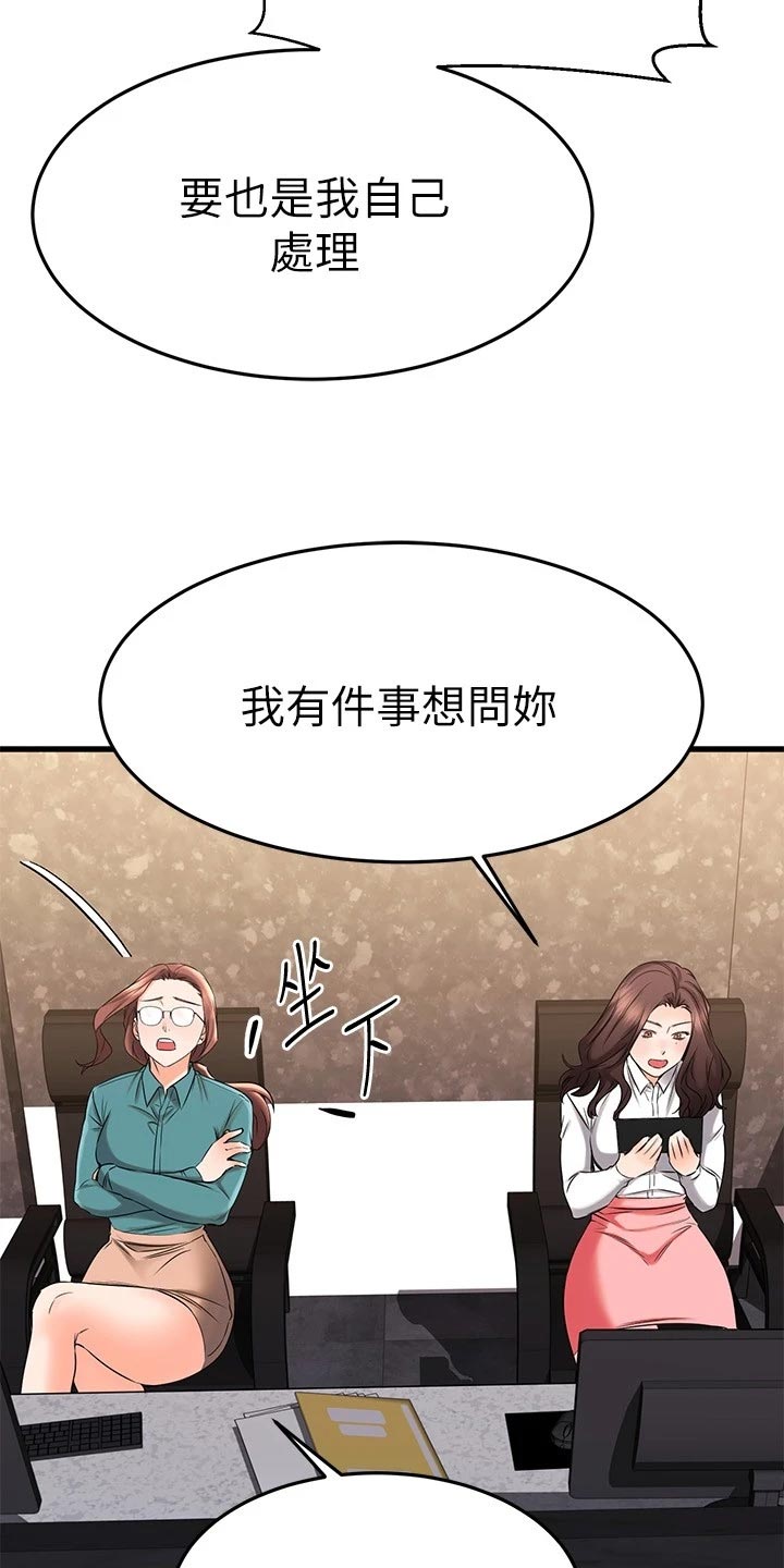 《恋人未满》漫画最新章节第79章：初识的地方免费下拉式在线观看章节第【50】张图片