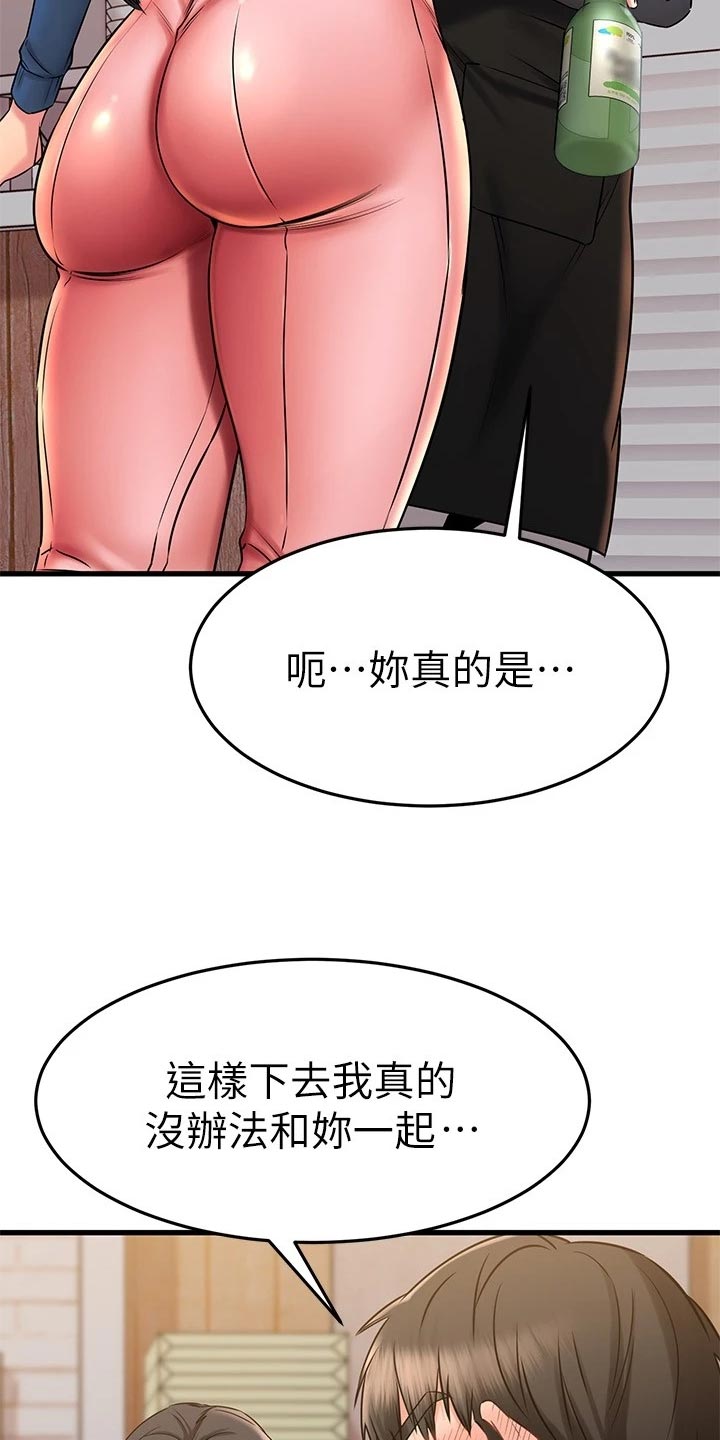 《恋人未满》漫画最新章节第79章：初识的地方免费下拉式在线观看章节第【30】张图片