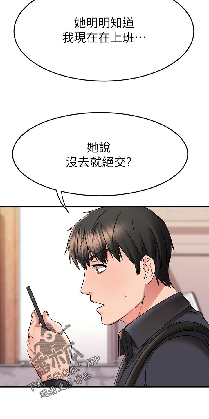 《恋人未满》漫画最新章节第79章：初识的地方免费下拉式在线观看章节第【23】张图片