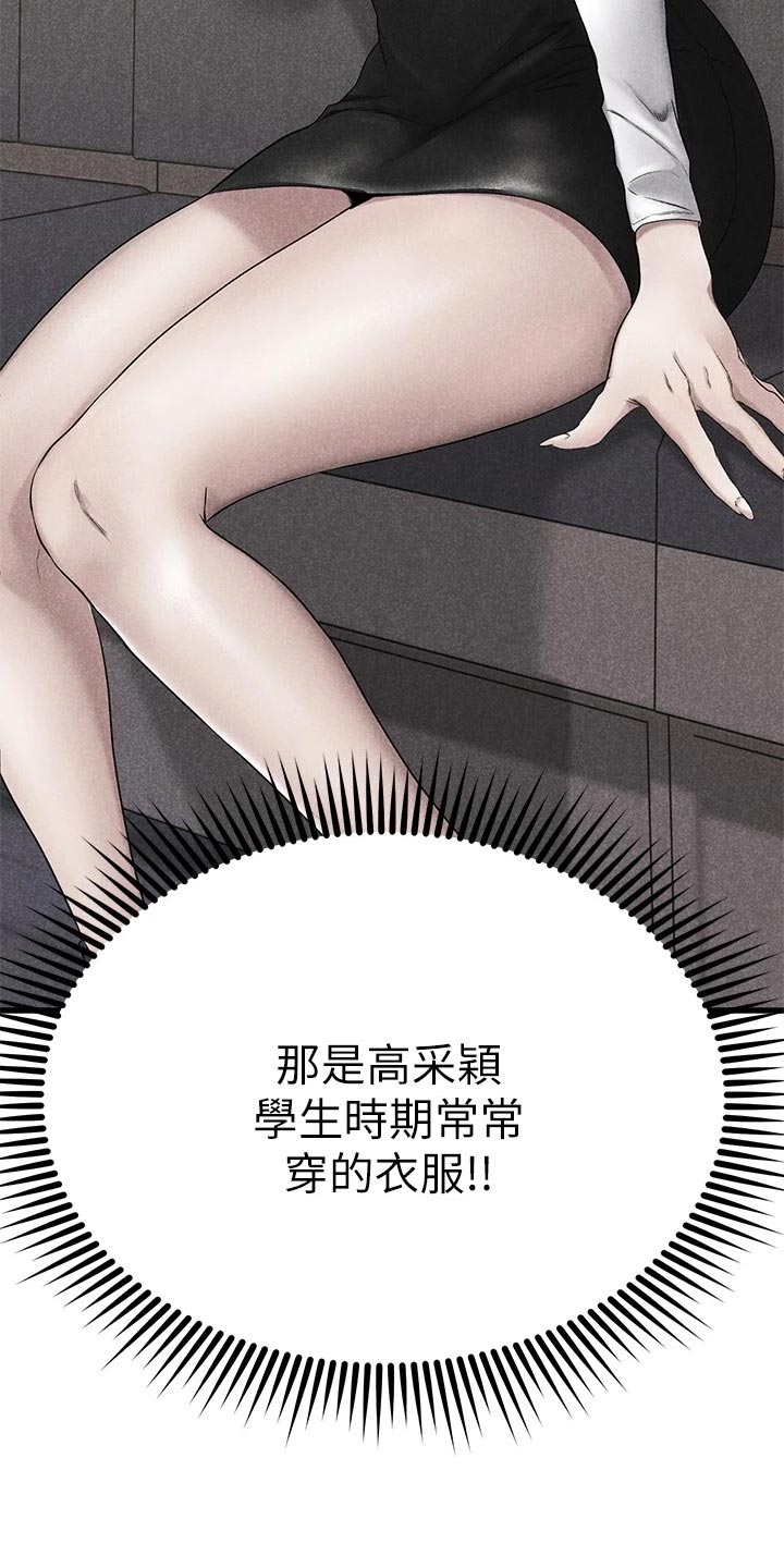 《恋人未满》漫画最新章节第79章：初识的地方免费下拉式在线观看章节第【5】张图片