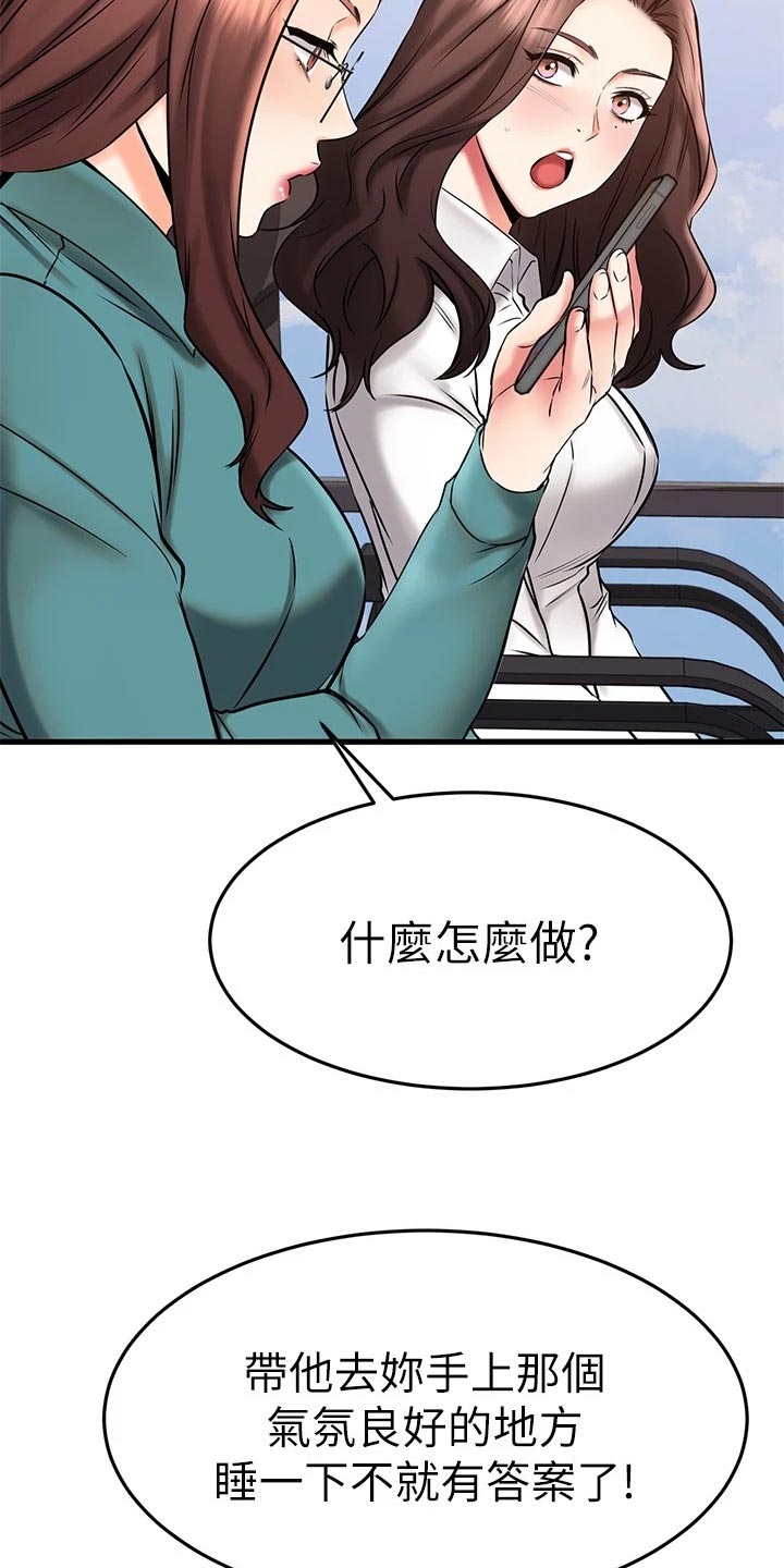 《恋人未满》漫画最新章节第79章：初识的地方免费下拉式在线观看章节第【48】张图片