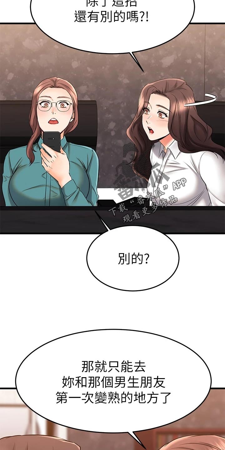 《恋人未满》漫画最新章节第79章：初识的地方免费下拉式在线观看章节第【44】张图片