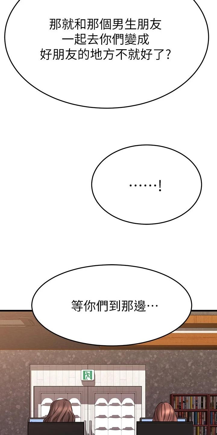 《恋人未满》漫画最新章节第79章：初识的地方免费下拉式在线观看章节第【41】张图片