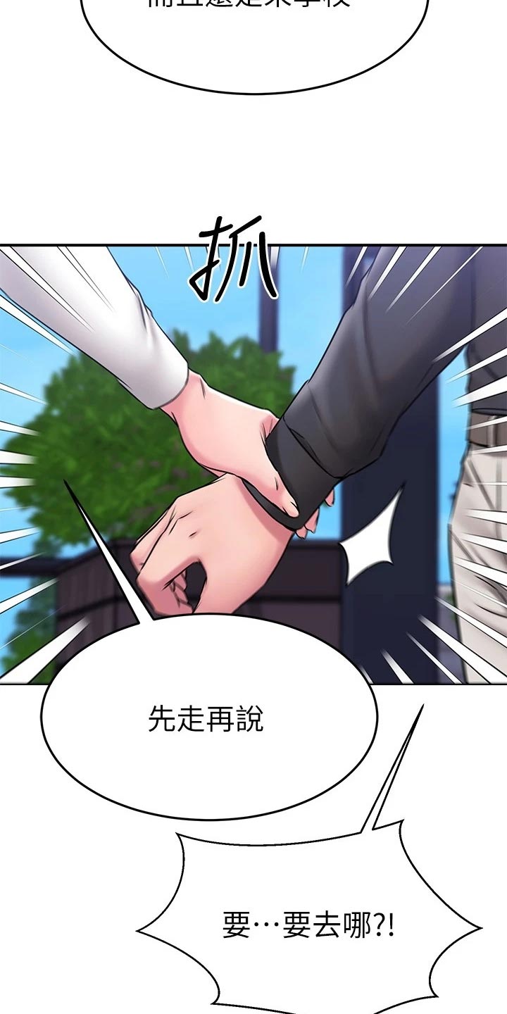 《恋人未满》漫画最新章节第79章：初识的地方免费下拉式在线观看章节第【3】张图片