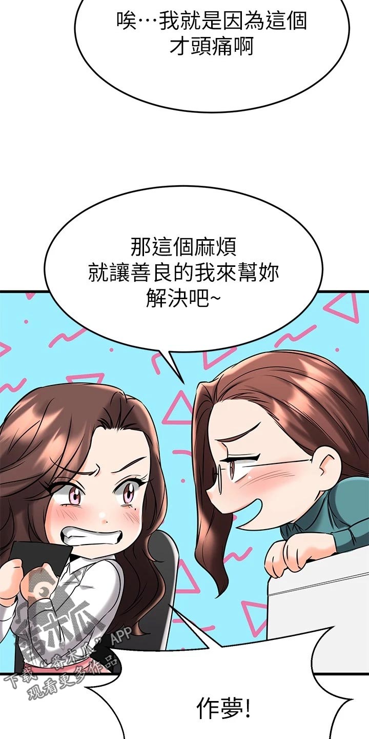 《恋人未满》漫画最新章节第79章：初识的地方免费下拉式在线观看章节第【51】张图片