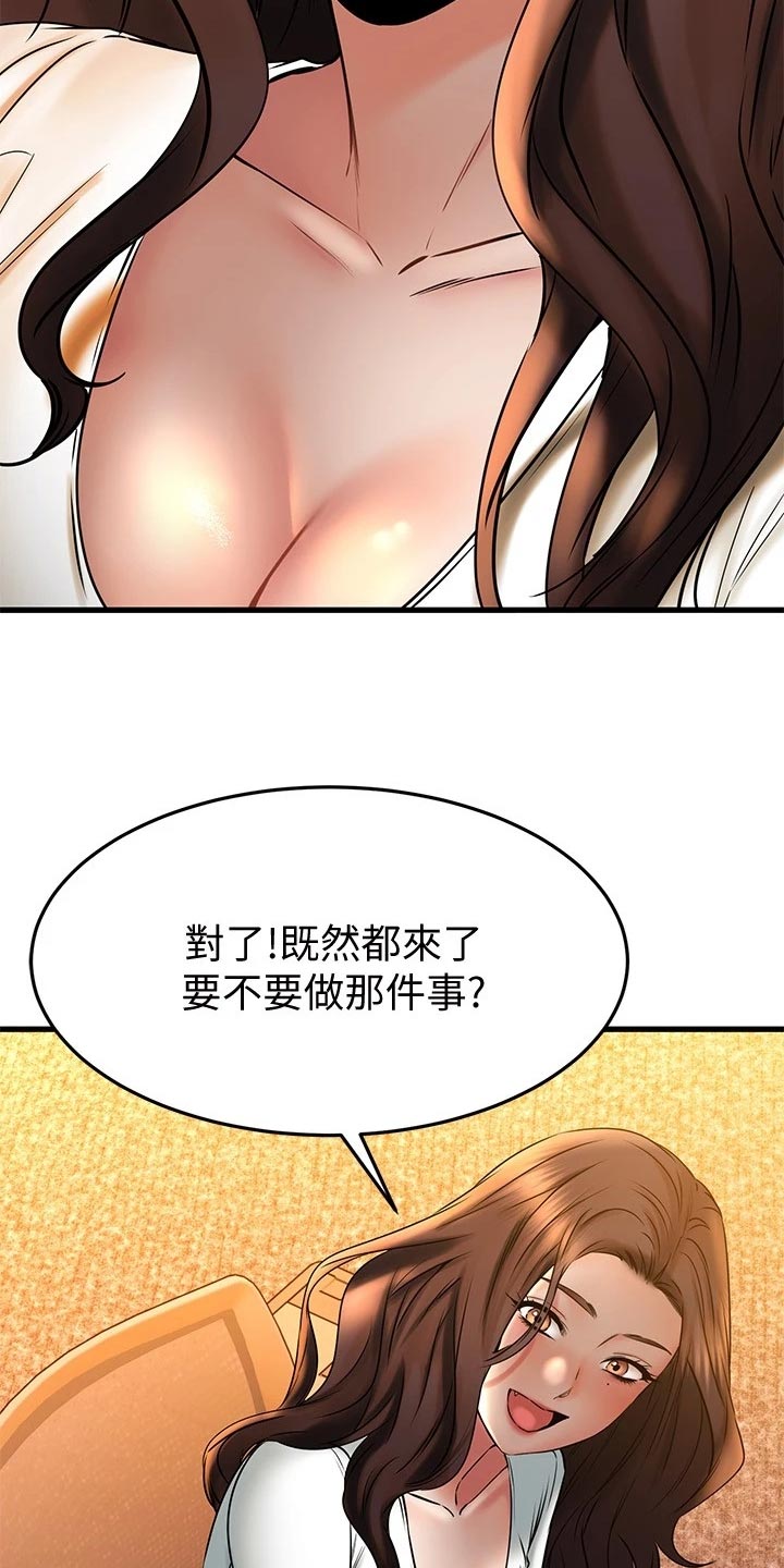 《恋人未满》漫画最新章节第80章：刻印免费下拉式在线观看章节第【3】张图片