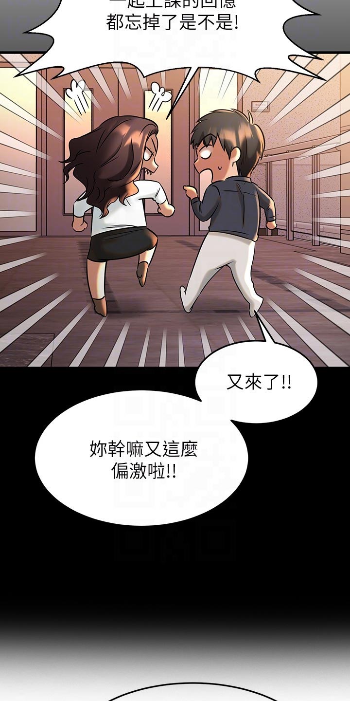 《恋人未满》漫画最新章节第80章：刻印免费下拉式在线观看章节第【13】张图片