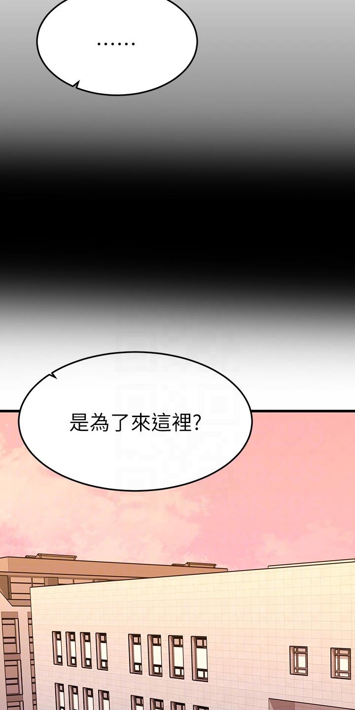 《恋人未满》漫画最新章节第80章：刻印免费下拉式在线观看章节第【17】张图片