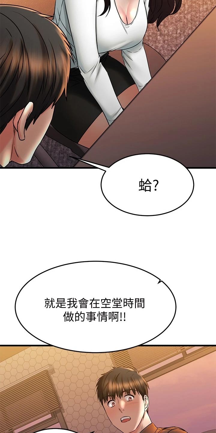 《恋人未满》漫画最新章节第80章：刻印免费下拉式在线观看章节第【2】张图片