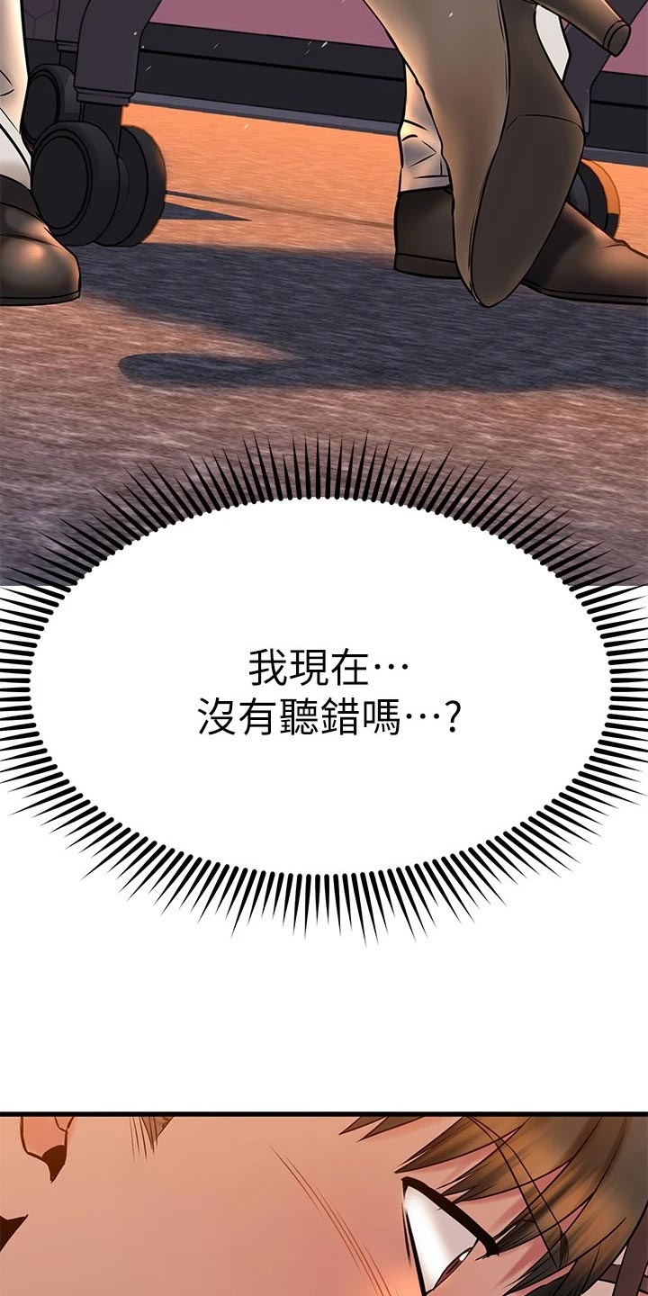 《恋人未满》漫画最新章节第81章：自己的心免费下拉式在线观看章节第【6】张图片