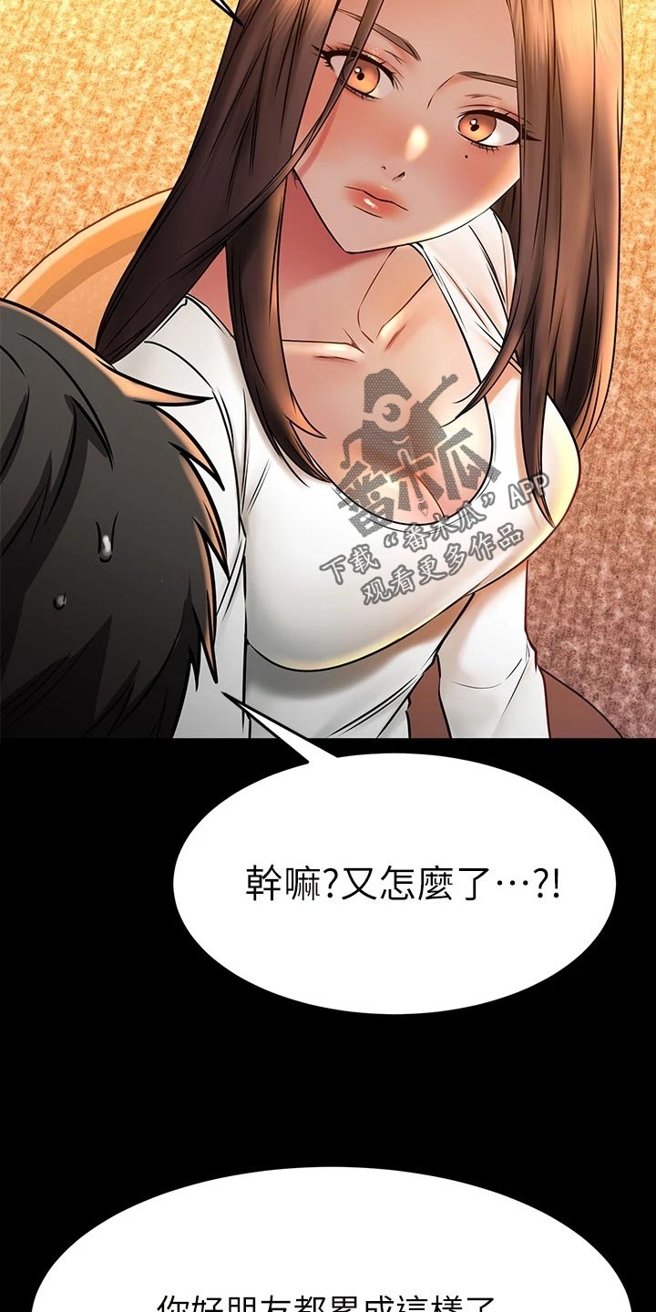 《恋人未满》漫画最新章节第81章：自己的心免费下拉式在线观看章节第【48】张图片