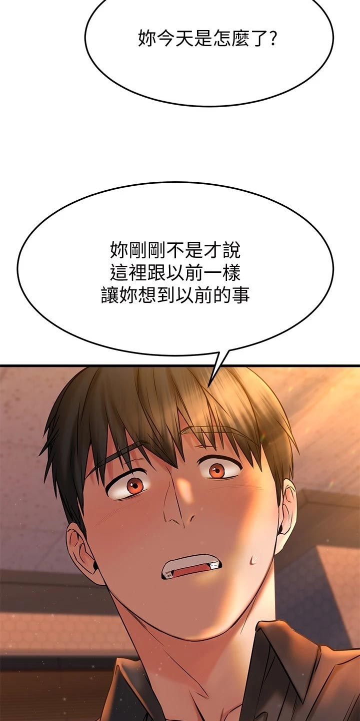 《恋人未满》漫画最新章节第81章：自己的心免费下拉式在线观看章节第【27】张图片